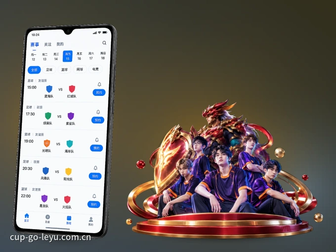 下载leyu APP，观赛更加省心